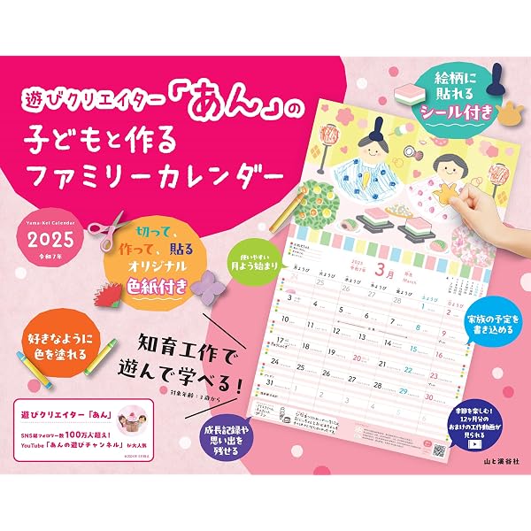 Amazon.co.jp: くもんなぜなぜカレンダー2026年版・市販用 : Office
